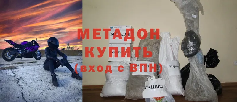 МЕТАДОН methadone  купить наркотик  Лихославль 